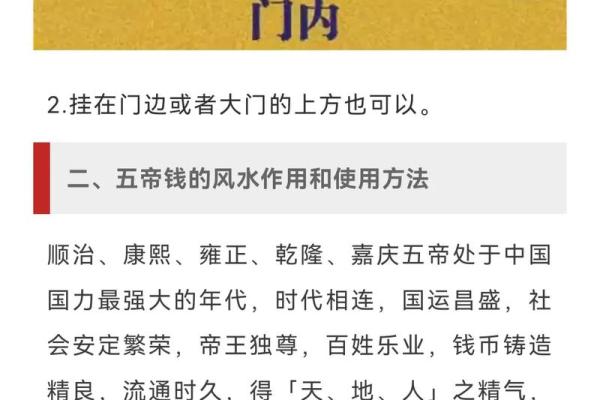 两家门对门风水化解方法挂五帝钱化解