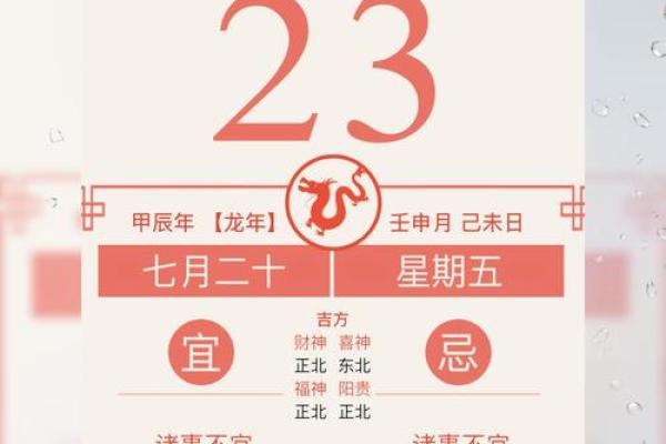 老黄历吉日择选有很多宜忌 需要专业师傅亲自选