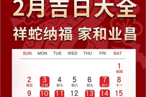 择黄道吉日的正确方法 掌握这4点选个满意吉日