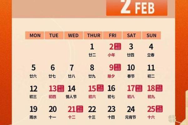 择黄道吉日的正确方法 掌握这4点选个满意吉日