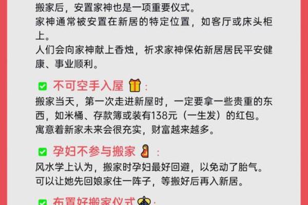 迁入新居择吉日方法 挑个吉日搬新家吧