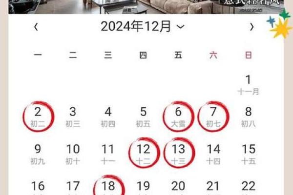 2024年农历正月适合安床的日子黄道吉日