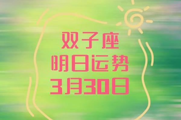 星座运势20245月双子