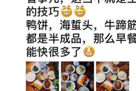 做菜送人风水