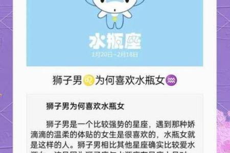 水瓶星座男生和狮子座女生配吗