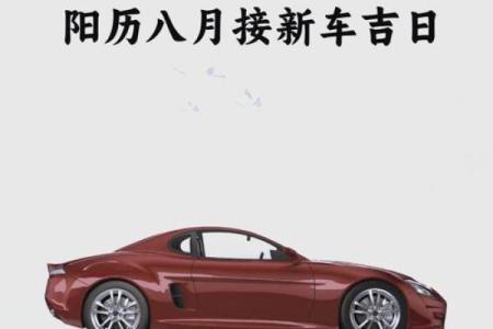 正确选择出行吉日 保证你的出行一帆风顺