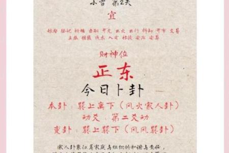 老黄历正宗版选出祈福吉日给一家人祈求平安