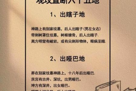 怎样看墓地风水