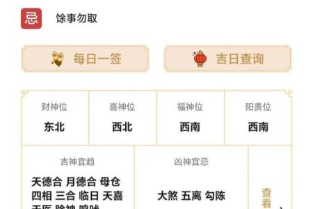 老黄历吉日择选有很多宜忌 需要专业师傅亲自选