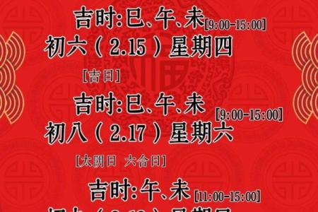 吉日择时是国人的传统习俗 人们在择吉时 通常会