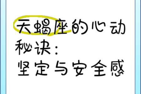 哪个星座会给天蝎女安全感呢