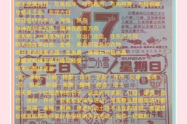 订婚日子吉日查询 如何查询订婚吉日