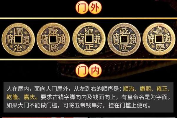 正确摆放顺序图门槛石下放五帝钱吉时吉日
