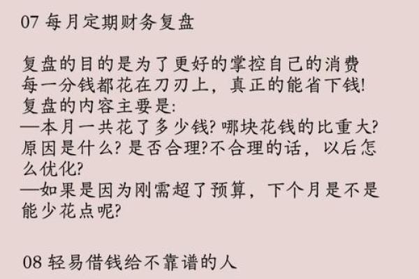 漏财的风水习惯你知道吗