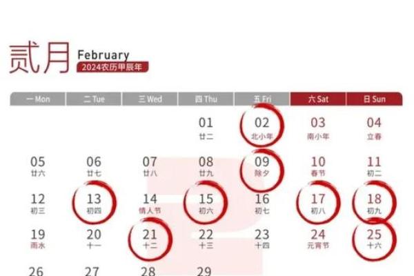 2024年公历11月份建房开工吉日查询