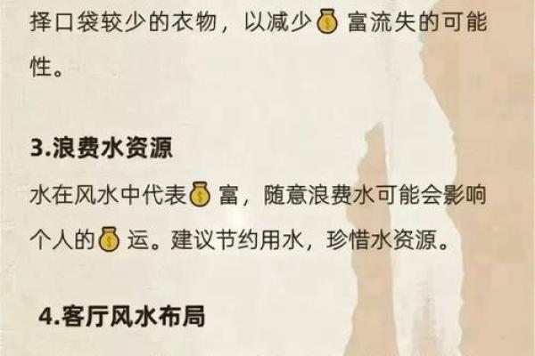 钱财总是留不住？四个方法教你化解漏财风水！