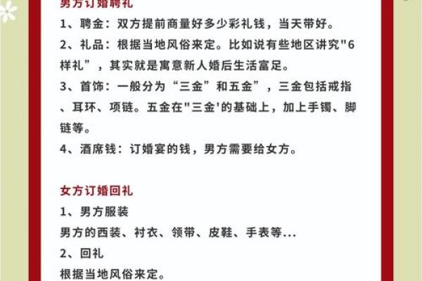 订婚领证选择吉日需要注意的几个方面