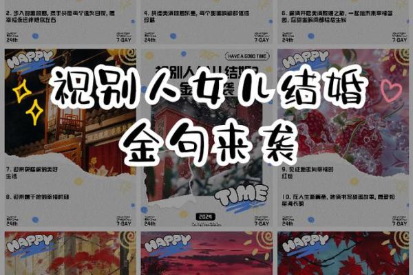 为什么要选择结婚吉日 预示着一段美好姻缘就要开启
