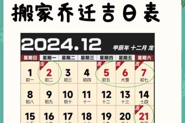 参考12月份求嗣吉日查询表 选个吉日给自己增添后代