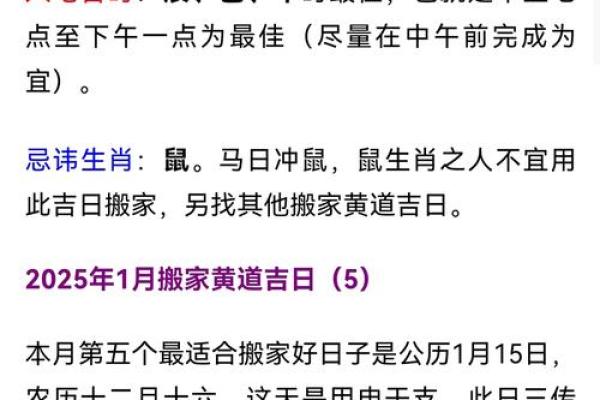 搬新房吉日该怎么选 让命理大师教教你吧