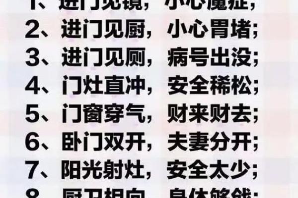 为什么家中不能门对门有什么风水说法