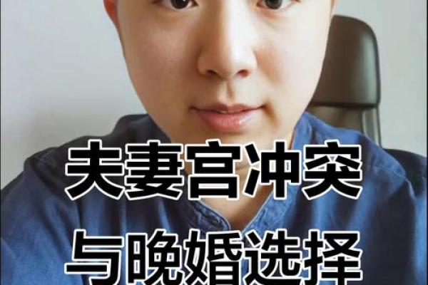 夫妻宫有变动是离婚吗风水观点