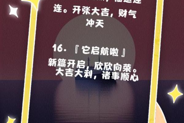 开业日子怎么选 这些黄道吉日选出来的日子 能让你生意兴隆