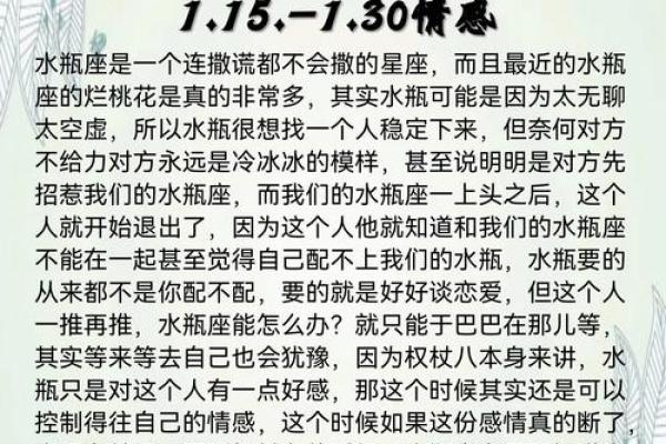 水瓶适合跟哪个星座做朋友