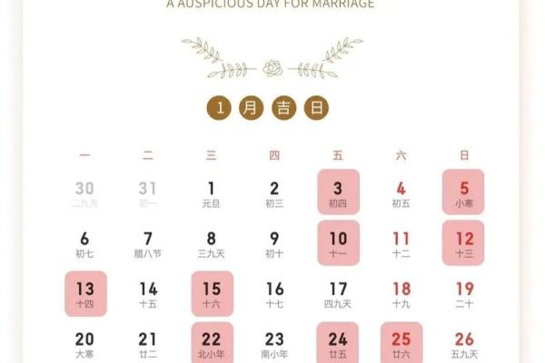 选农历结婚吉日单日还是双日 教你如何选择结婚吉日