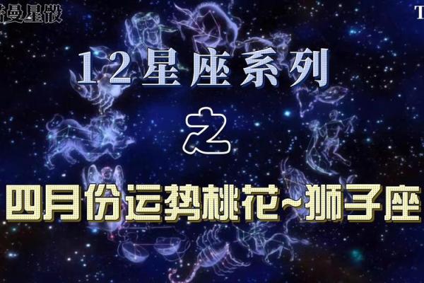 双子和狮子星座运势本周