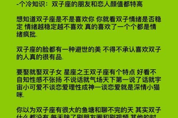 处女和双子星座配对吗