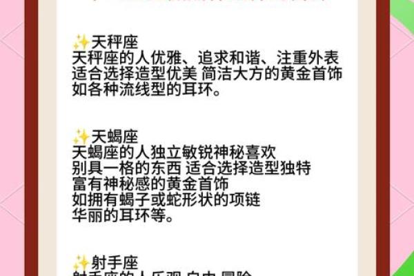 哪个星座女适合戴金项链男