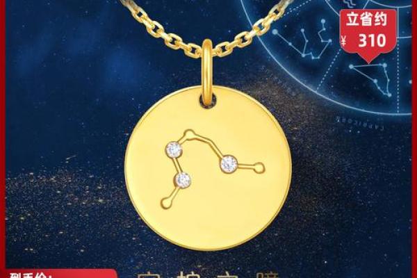哪个星座女适合戴金项链男