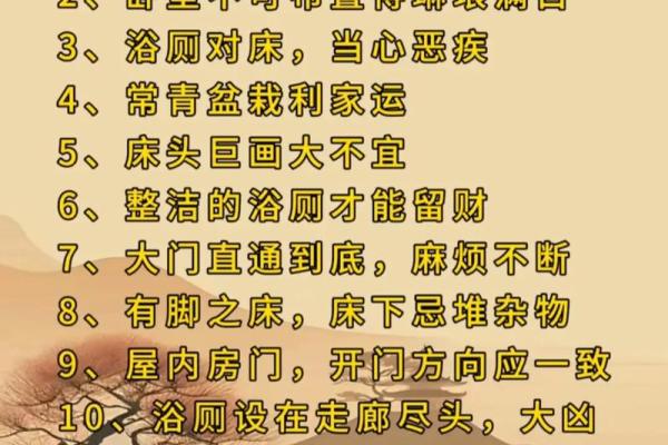 家庭室内装修风水应该注意那些