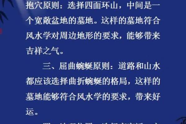 墓地迁移注意事项，别毁好风水