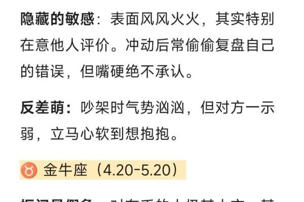 你知道十三星座的秘密吗