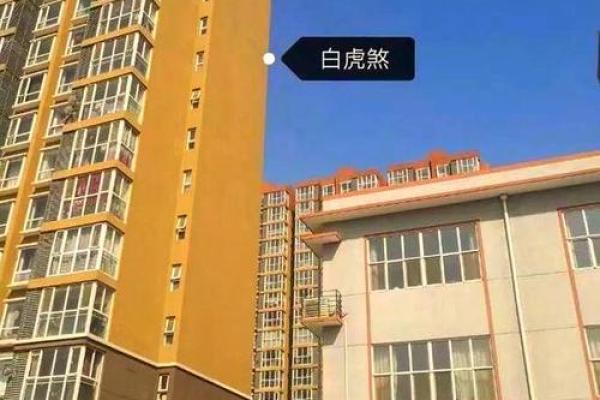 风水中的白虎煞，表示什么意思