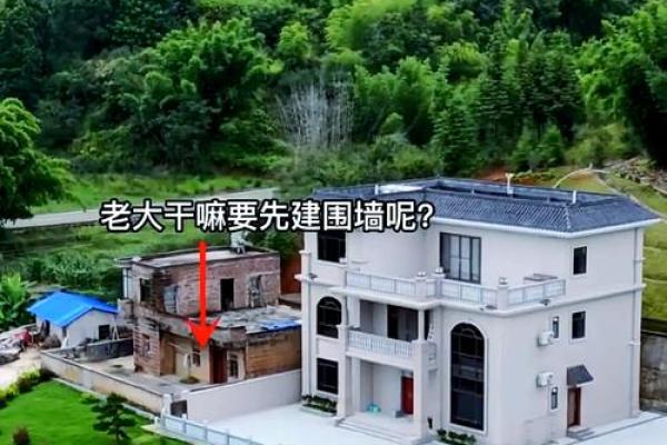 建房子之前看风水