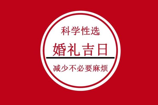 免费八字择结婚吉日 是人们消遣娱乐的一种方式