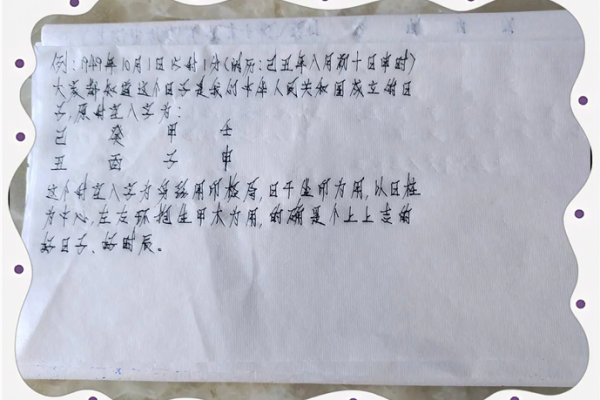 最准确科学的择日方法帮你选到最佳吉日