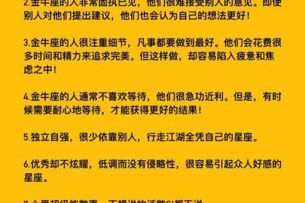 金牛座适合什么星座的男生做朋友呢