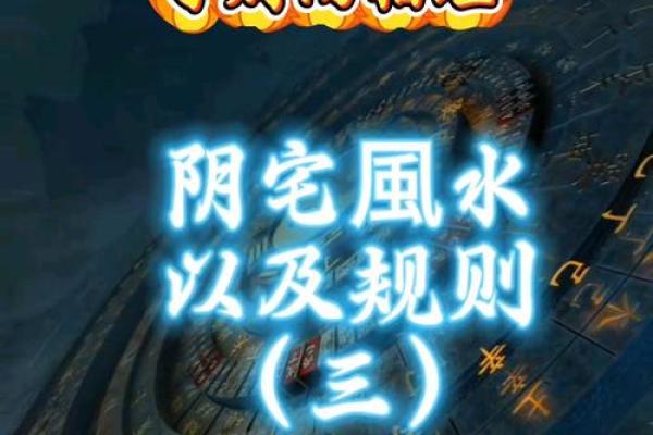关于绝户的阴宅风水和阴宅小常识