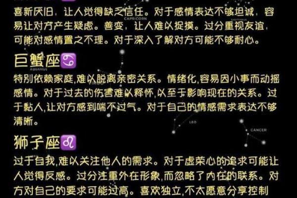 十二星座男谁最不适合谈恋爱