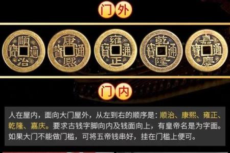 正确摆放顺序图门槛石下放五帝钱吉时吉日