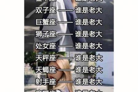 十二星座谁最适合混血男