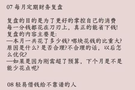 漏财的风水习惯你知道吗