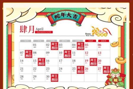 老黄历黄道吉日查询  这些日子适合装修