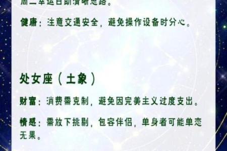 2011年2月12日什么星座适合