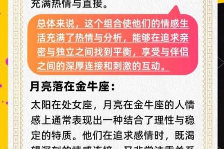 处女座女人会嫁给哪个星座男