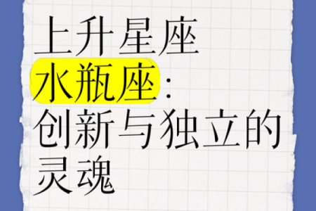 水瓶座是独立的星座吗